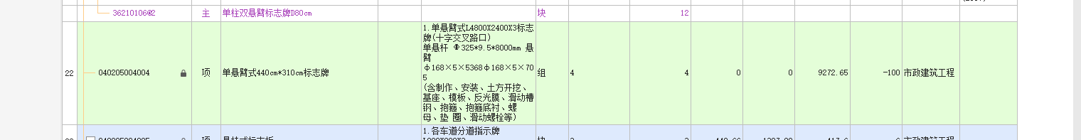 套哪个定额