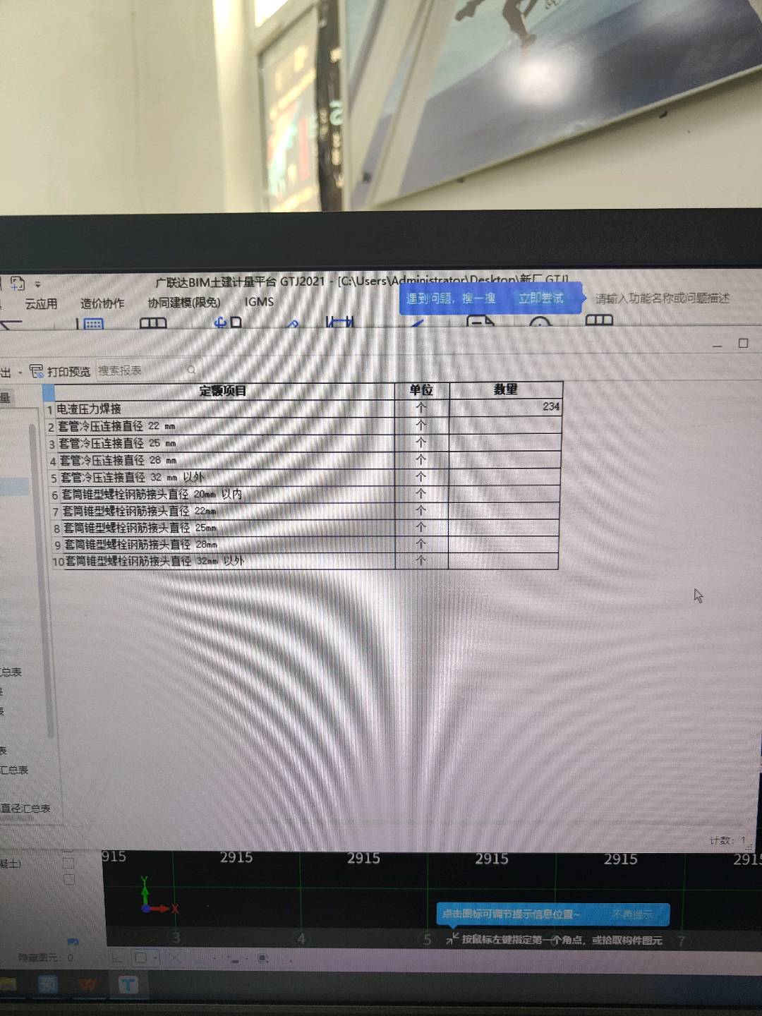 压力焊
