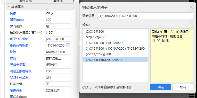 钢筋信息