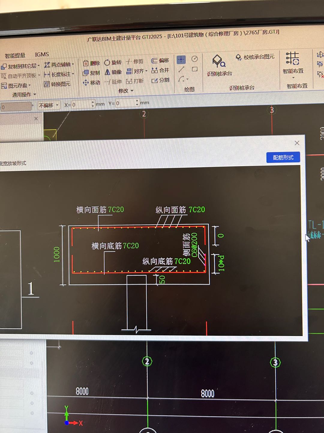 箍