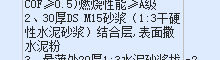 砂浆