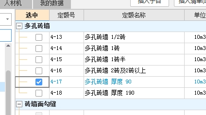 定额