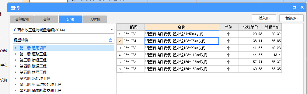 广联达服务新干线