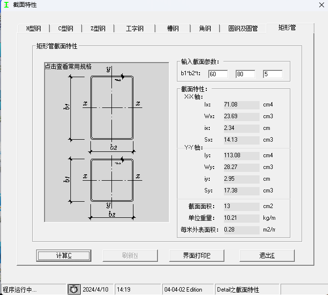 龙骨