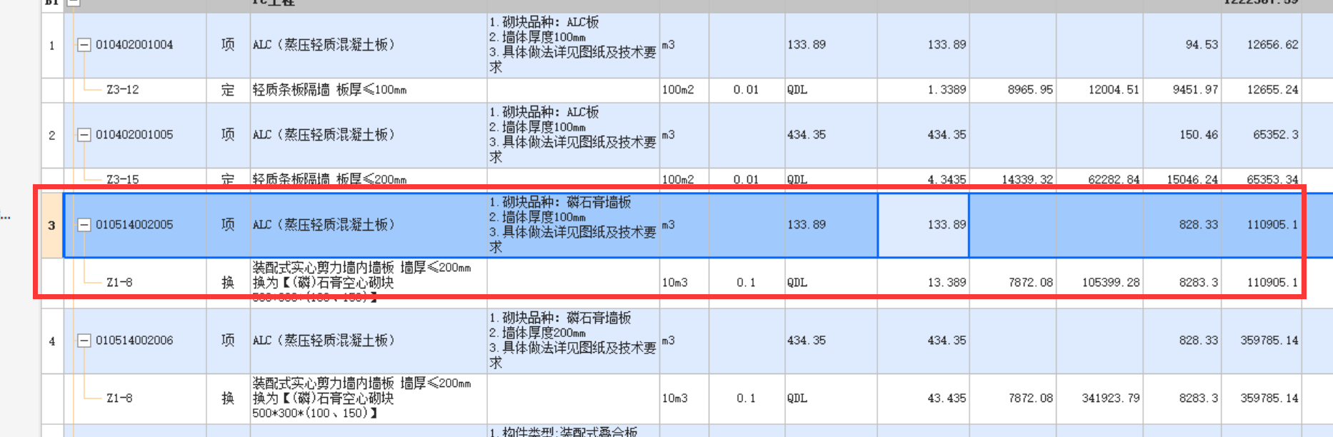 套清单