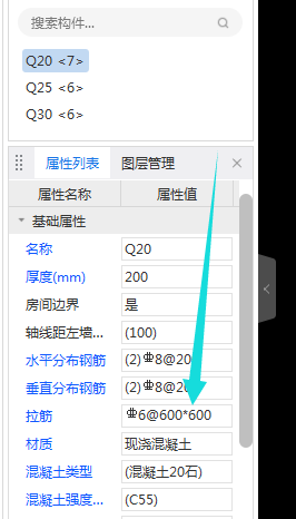 剪力墙