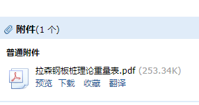 桩