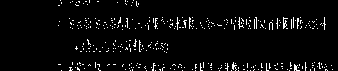 防水卷材