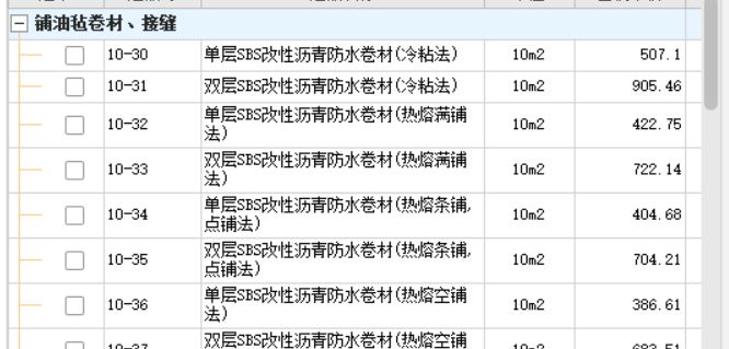 定额