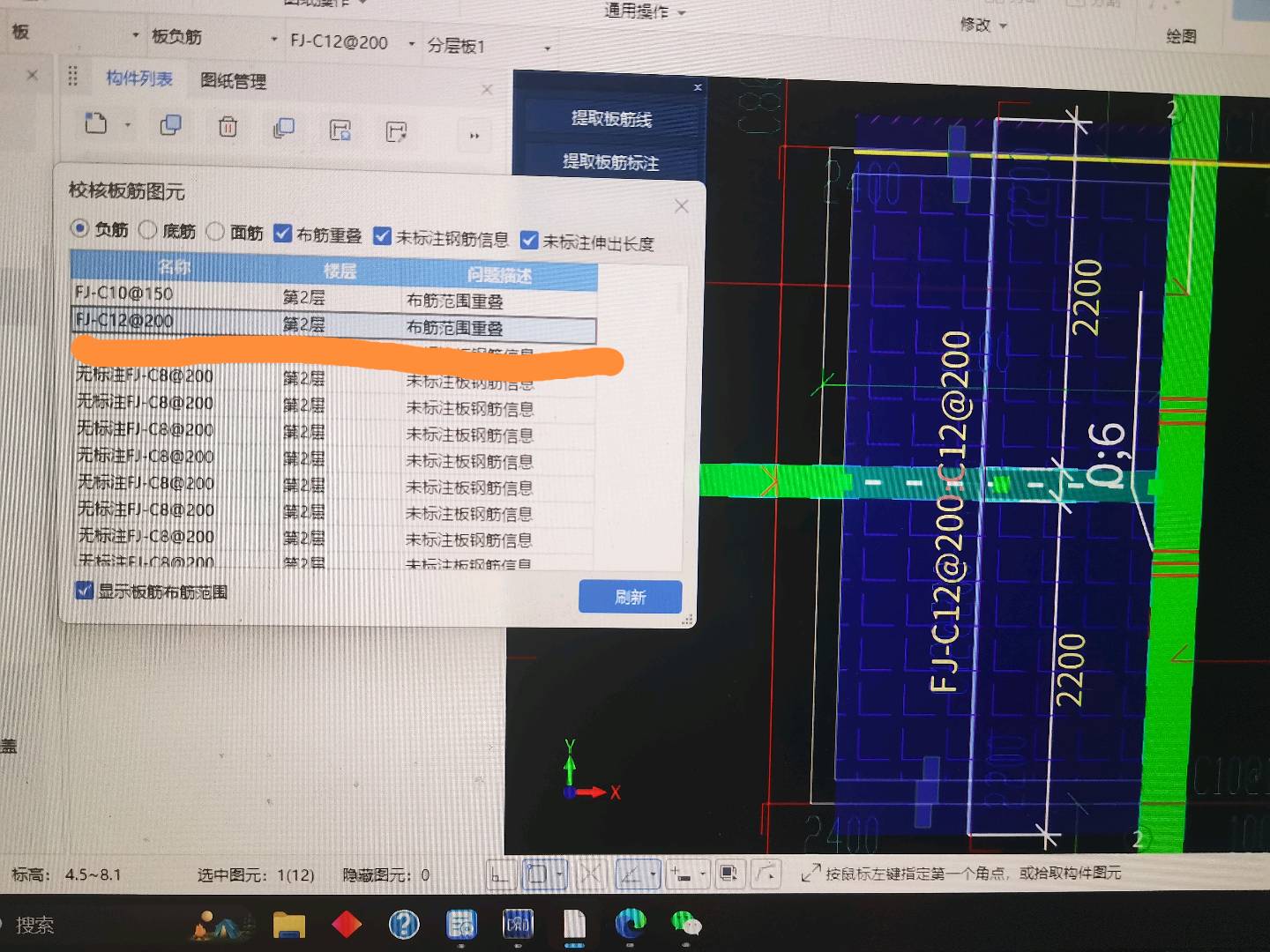 重叠