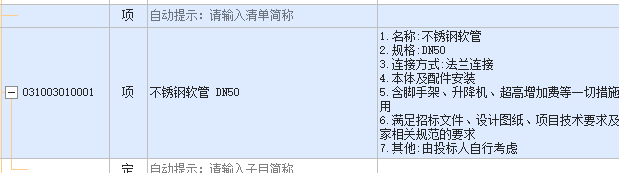 定额