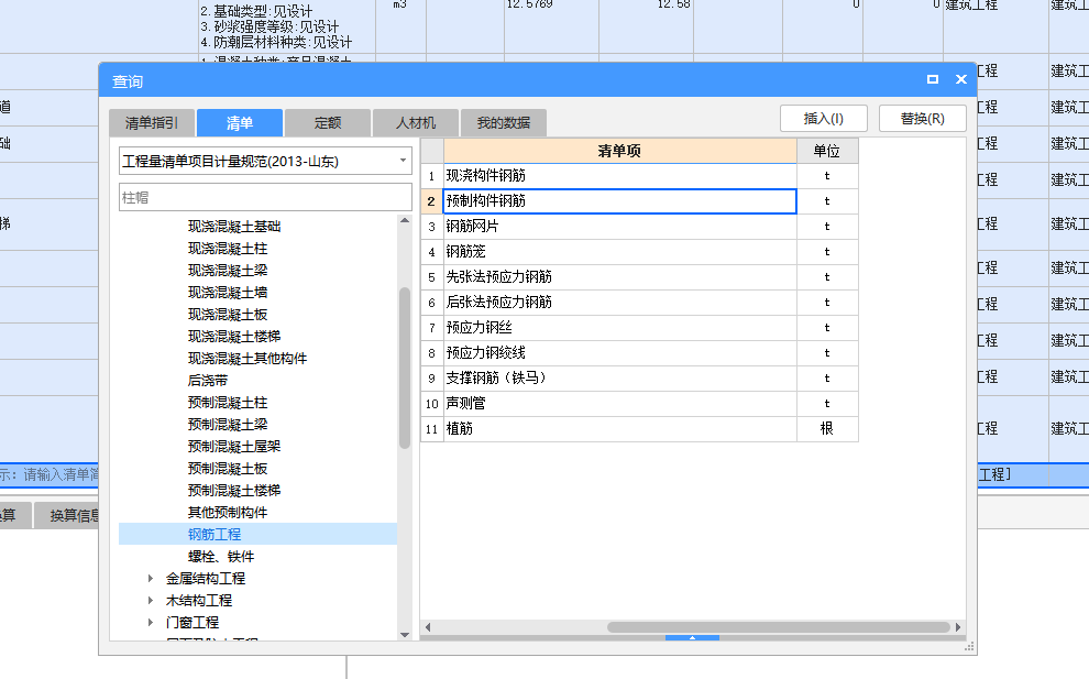 现浇