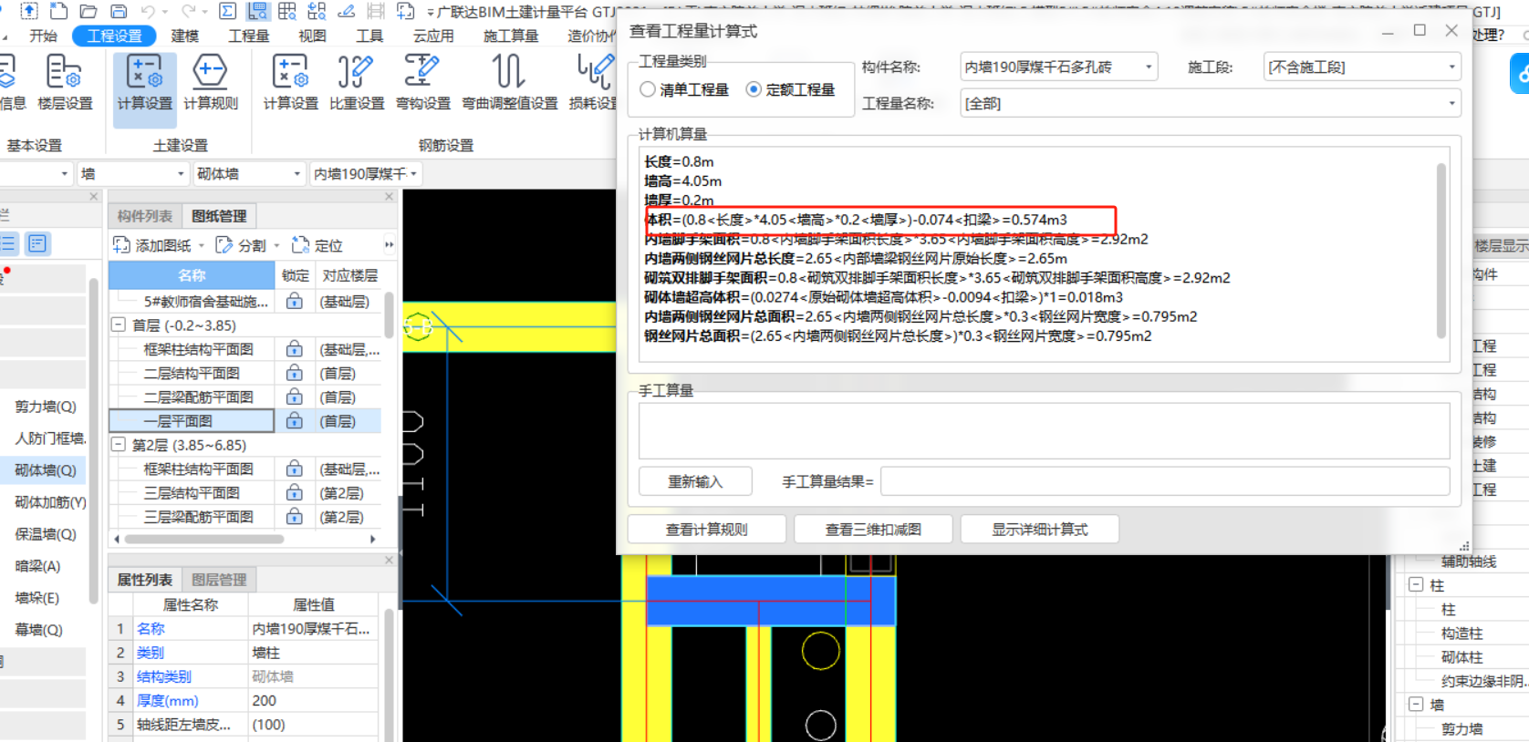 200厚砖墙