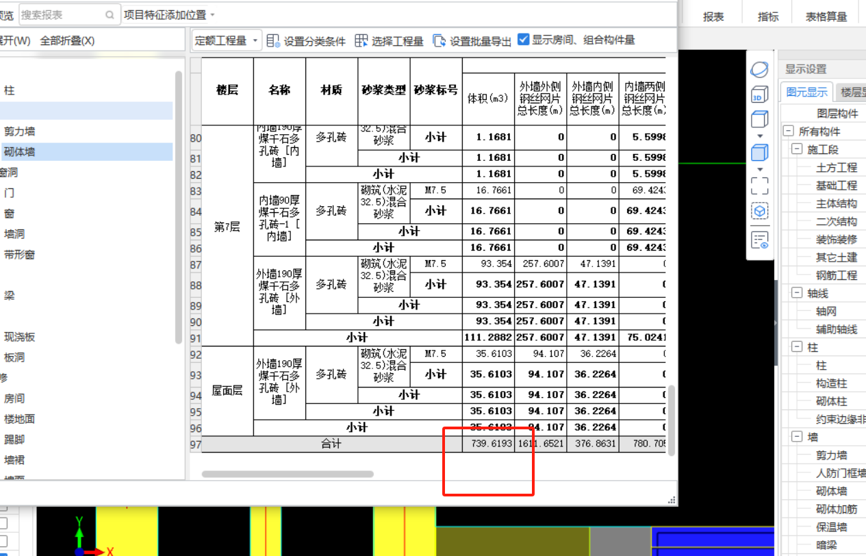 建筑行业快速问答平台-答疑解惑