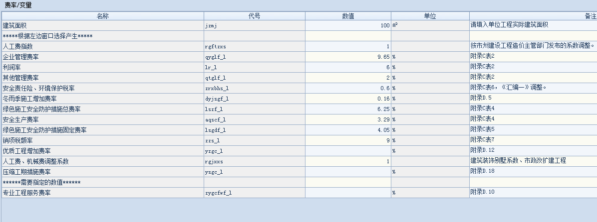 土建