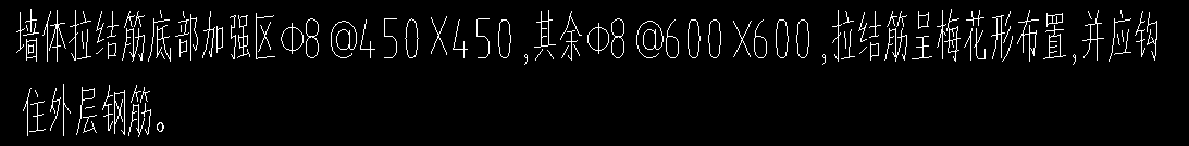 墙体拉结筋