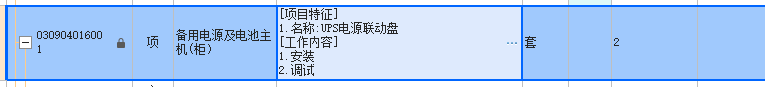 定额