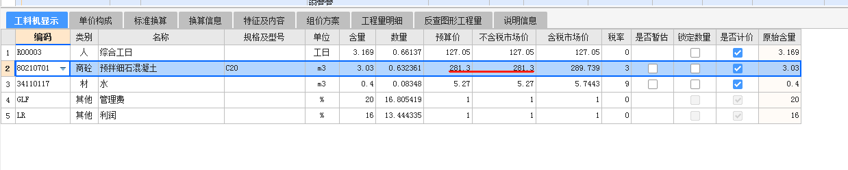 为什么价格不一样