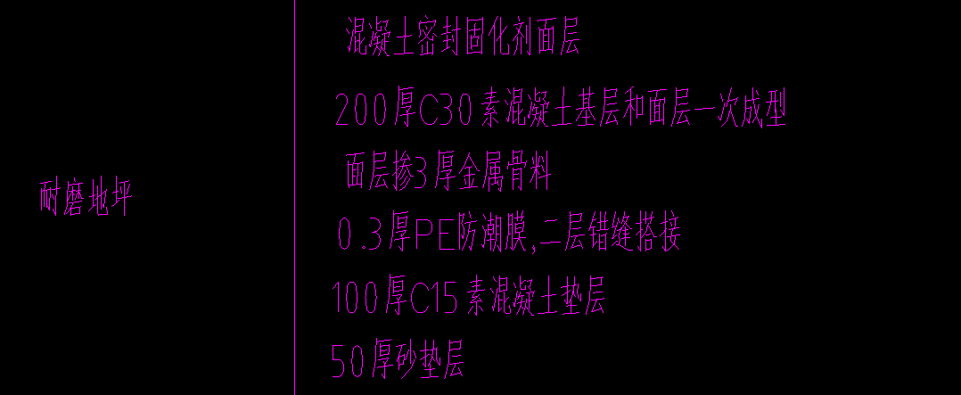 素混凝土基层