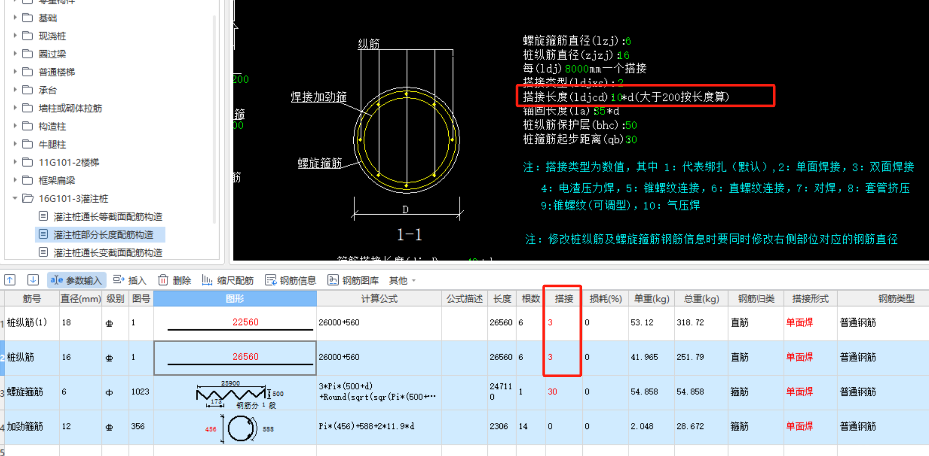 灌注桩钢筋笼图集编号图片