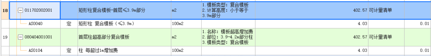 板超高