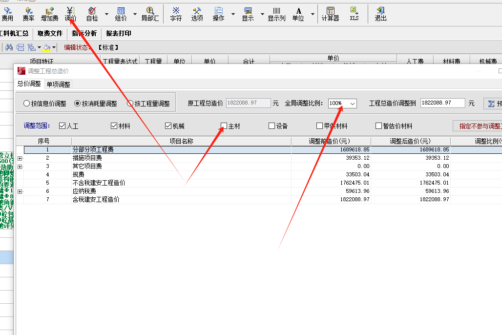 综合单价下浮