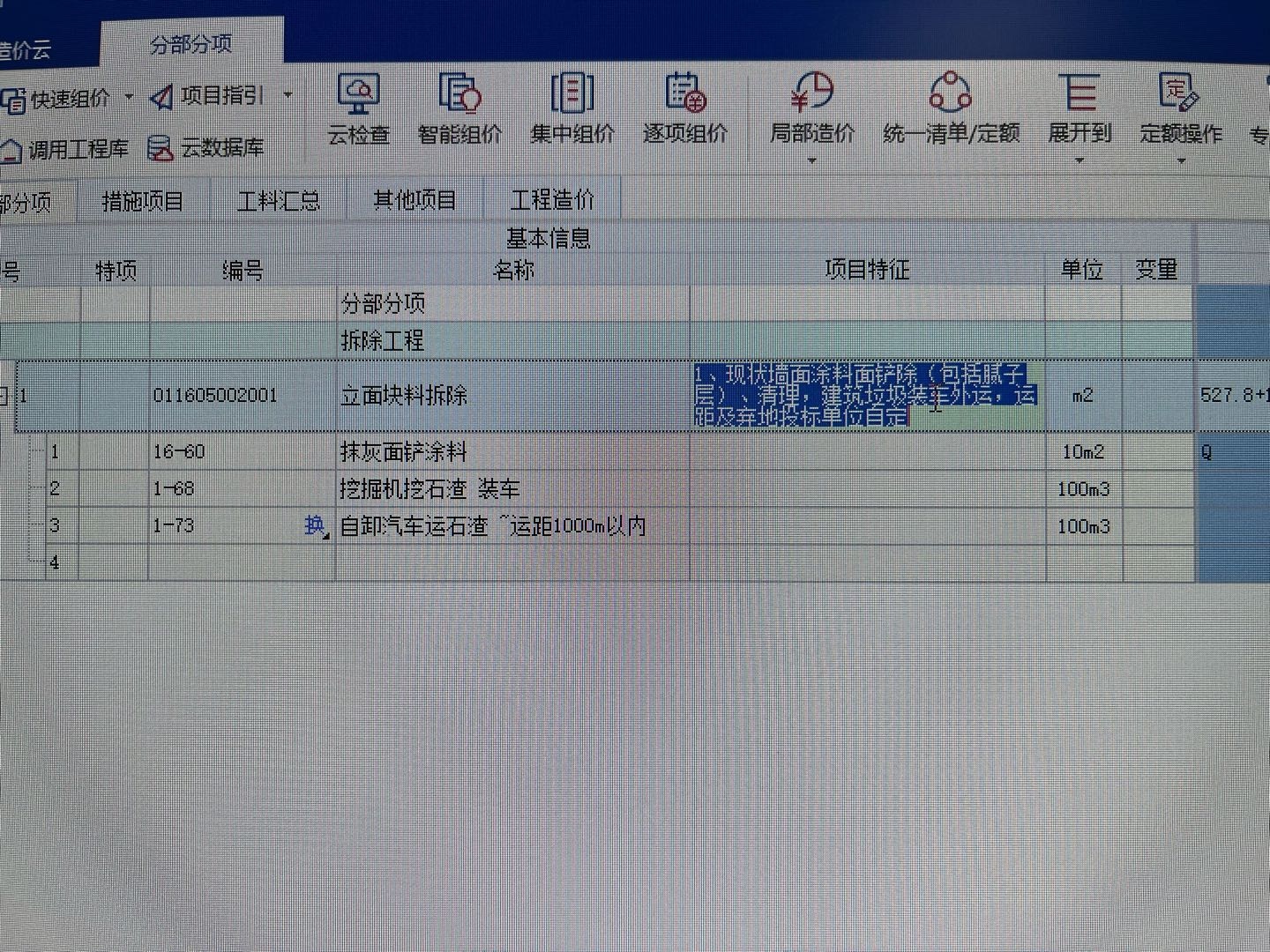顶面