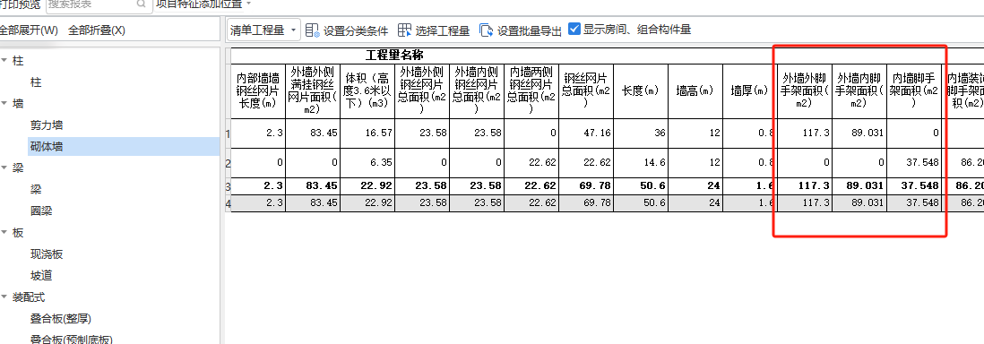 脚手架