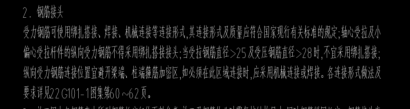 接头