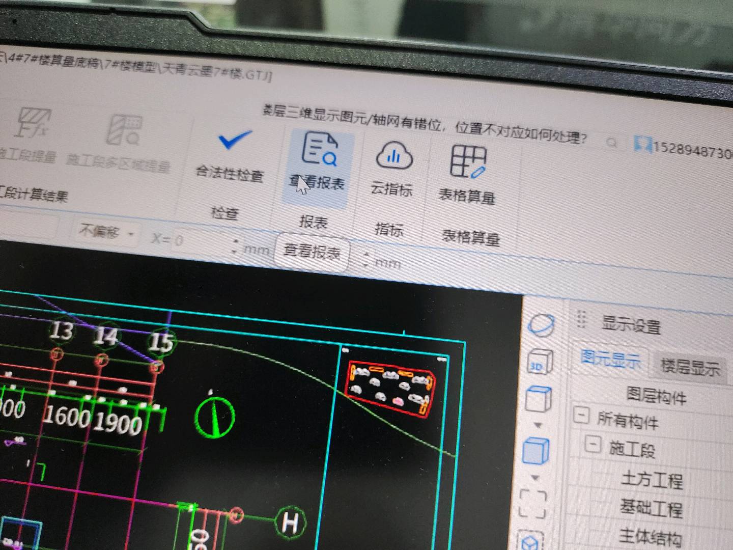 縮小