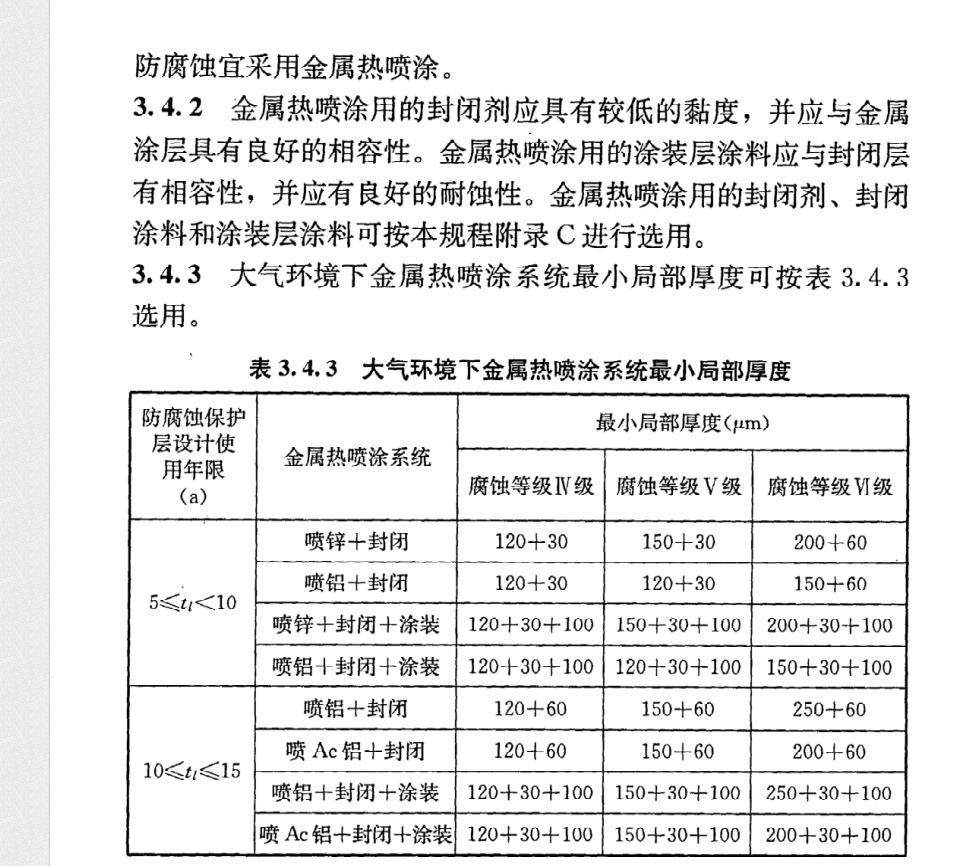 套取