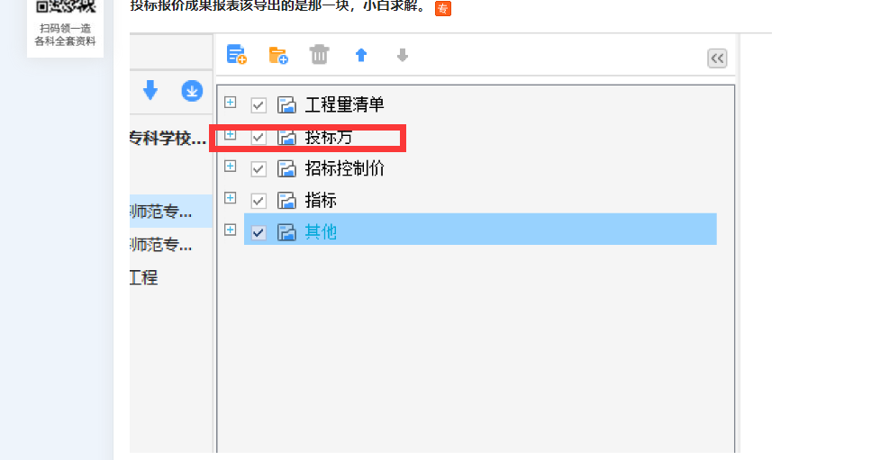 答疑解惑