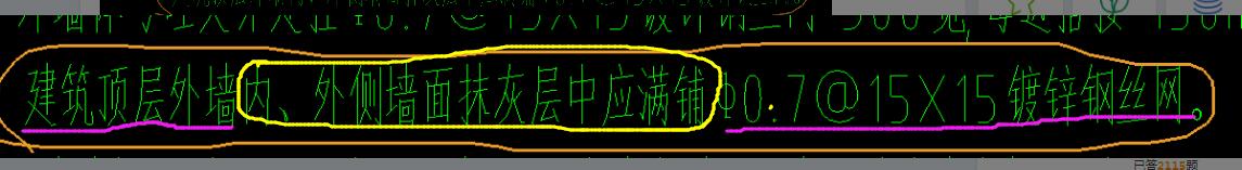 砌块墙钢丝网