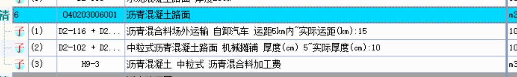 定额