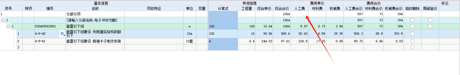 个人工