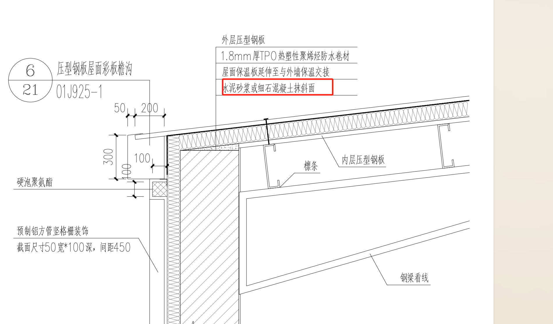 斜面