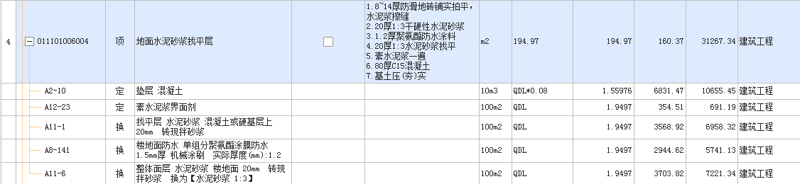 检查一下