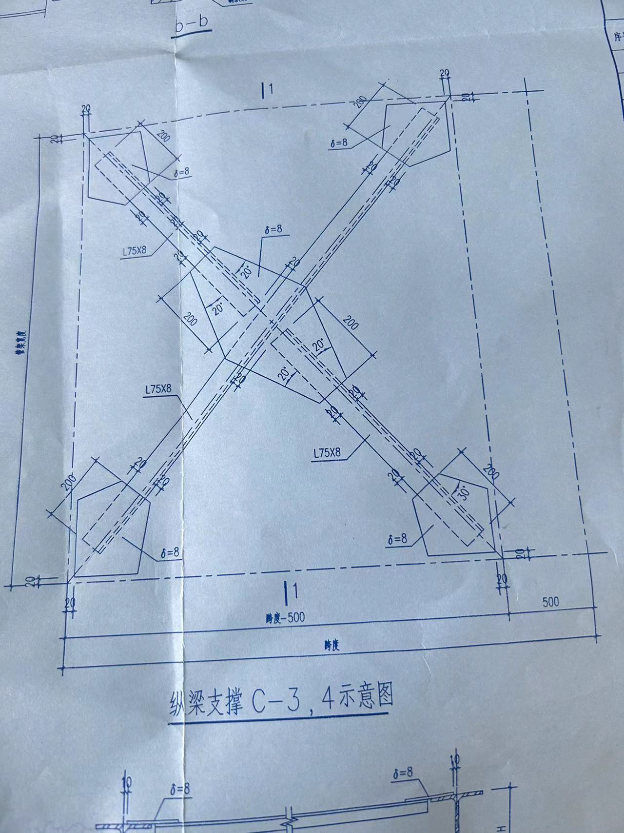 水平支撑