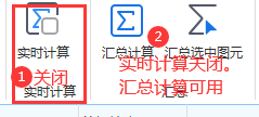 汇总计算