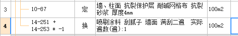 定额