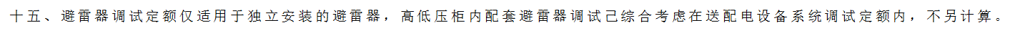 避雷器