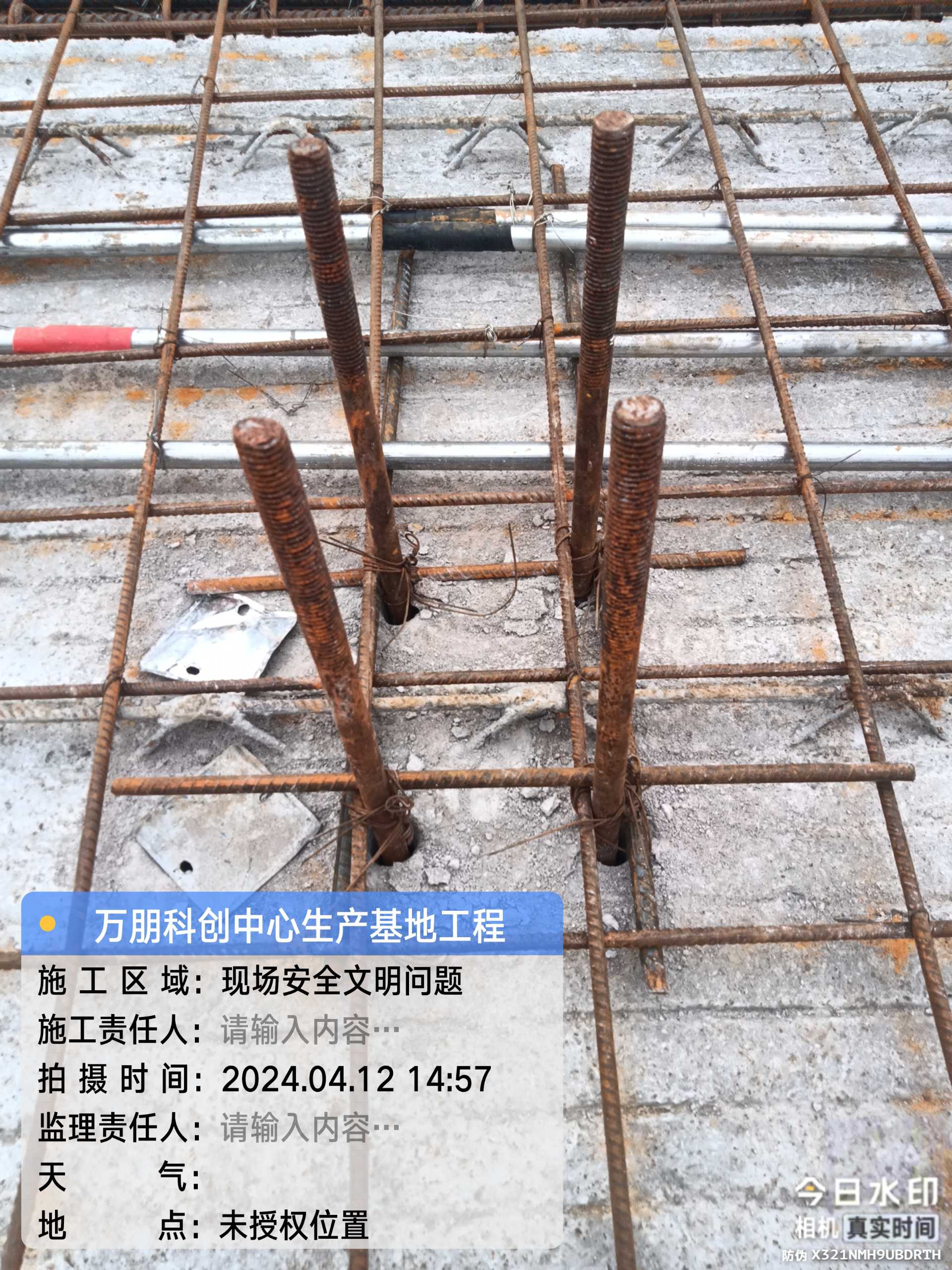 现浇