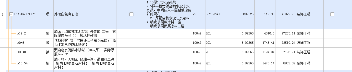 检查一下