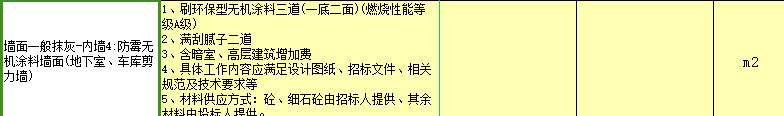 定额