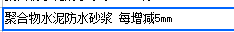 套定额