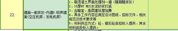 定额