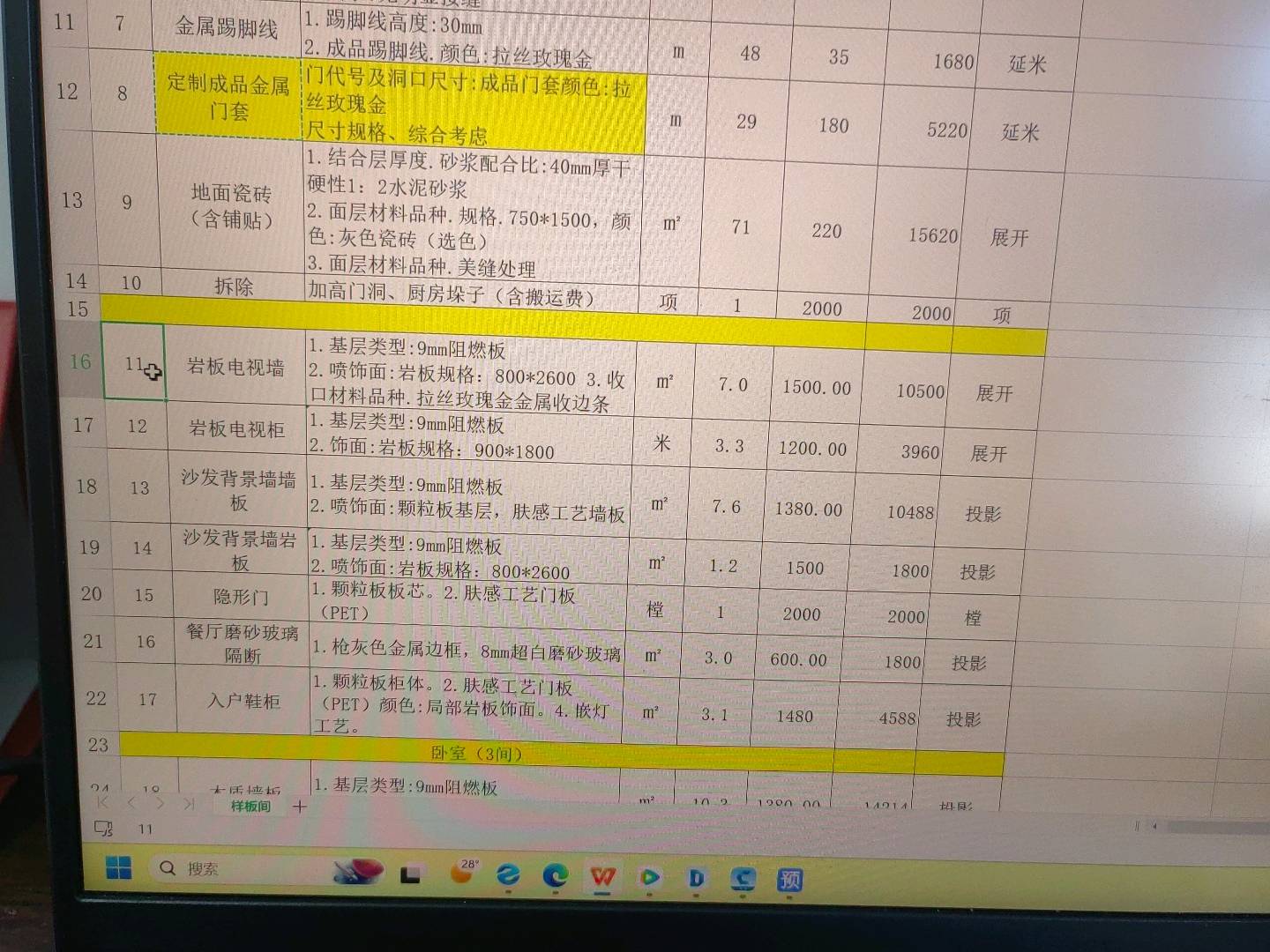 电视墙