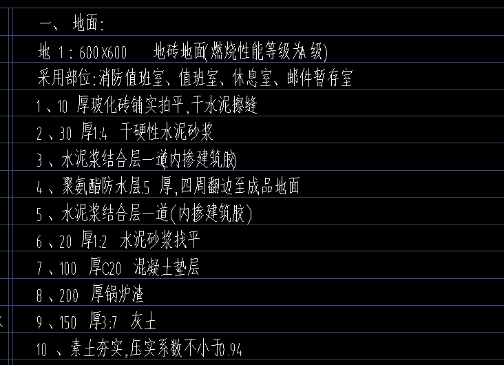 定额