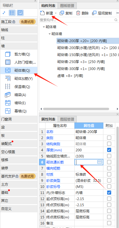 建筑行业快速问答平台-答疑解惑