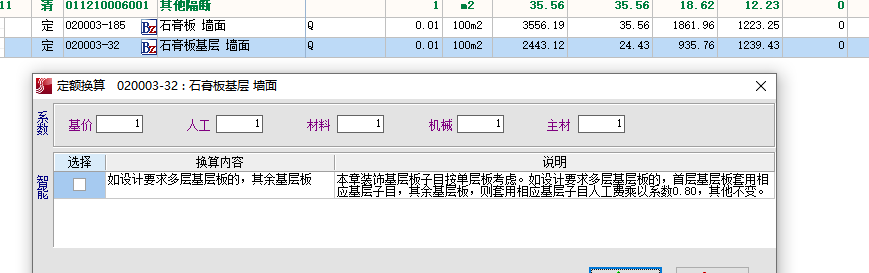 钢龙骨